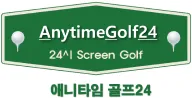 AnytimeGolf24 24시 Screen Golf 애니타임 골프24