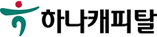 하나캐피탈